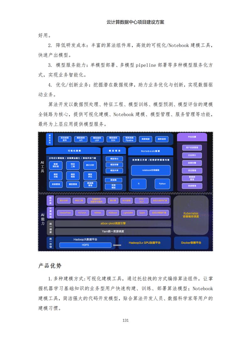 武汉系统集成选购指南:打造高效解决方案