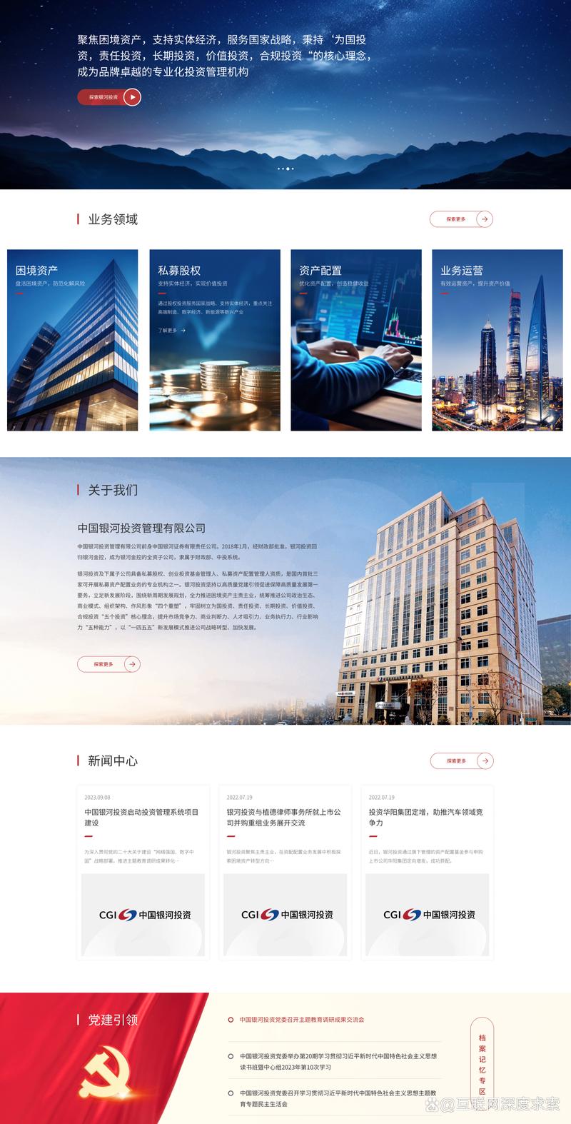 网页设计：构建企业在线形象的基石
